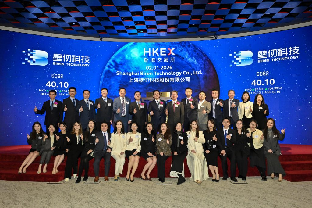 Biren, fabricante chino de semiconductores, debuta con éxito en bolsa de Hong Kong 1 Shanghai Biren Technology